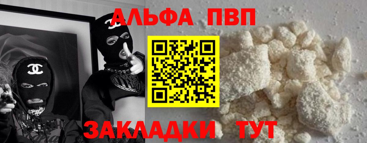 Алапаевск  Alpha-PVP мука  Alpha-PVP крисы CK  Alfa_PVP крисы CK  Вход с VPN 