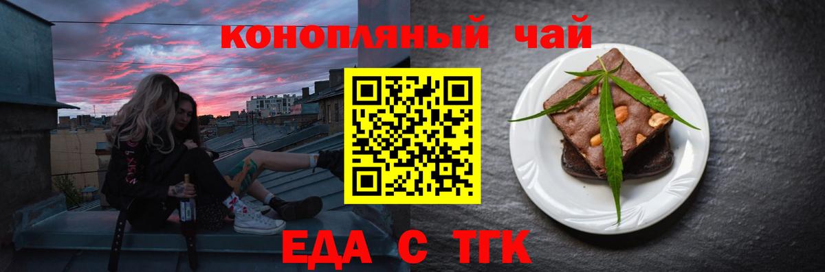 Печенье с ТГК конопля Алапаевск