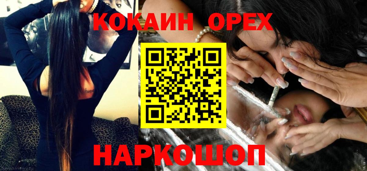 Cocaine Перу Алапаевск