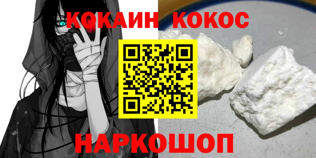 Алапаевск  COCAIN  КОКАИН 98%  Вход с VPN  COCAIN Колумбийский 