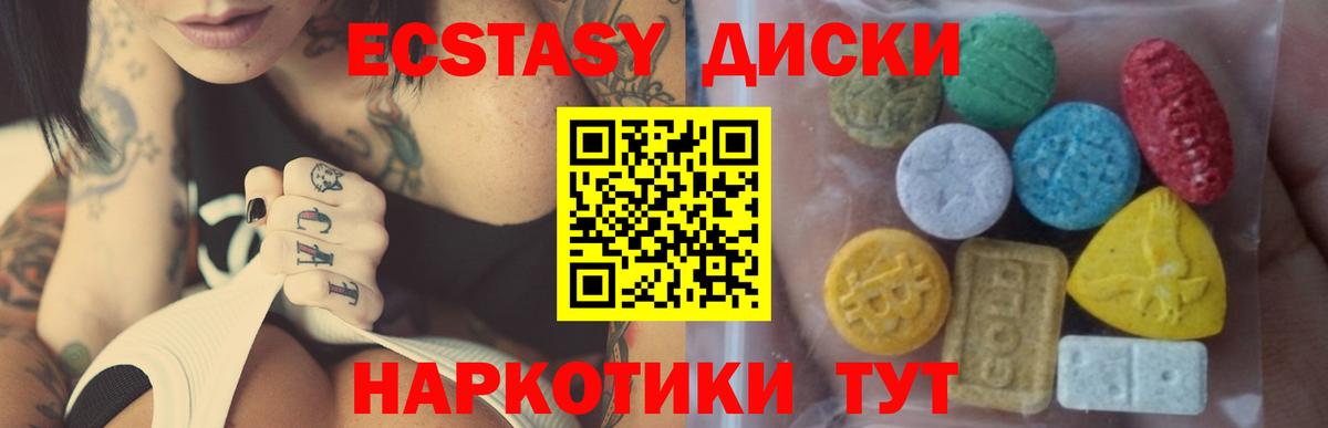 Алапаевск  Ecstasy бентли  Вход с VPN  Ecstasy  Экстази Cube 