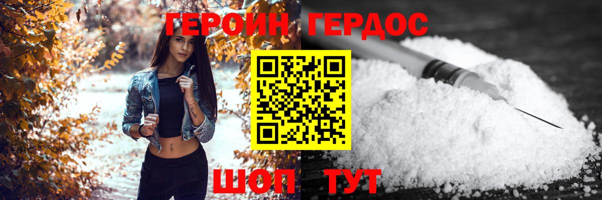 Героин белый Алапаевск