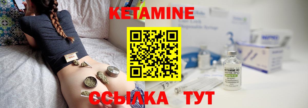 КЕТАМИН VHQ  Вход с VPN  Алапаевск 
