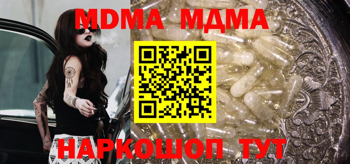 MDMA  Вход с VPN  Алапаевск  MDMA молли  МДМА crystal 