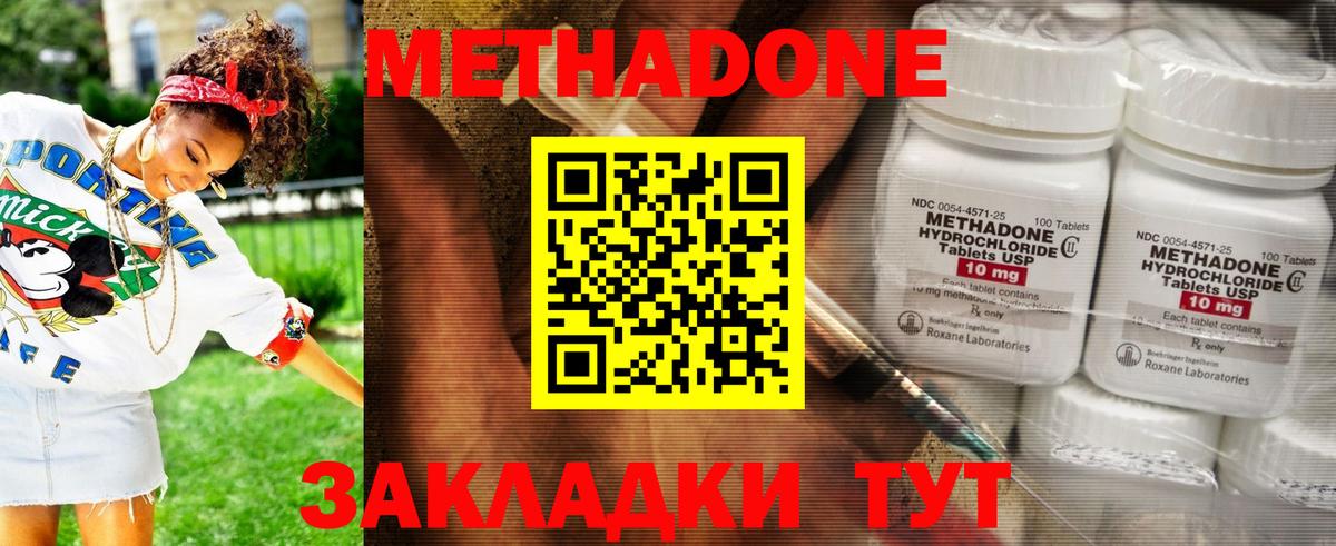 МЕТАДОН белоснежный  МЕТАДОН белоснежный  Вход с VPN  блэк спрут ссылка  Алапаевск 