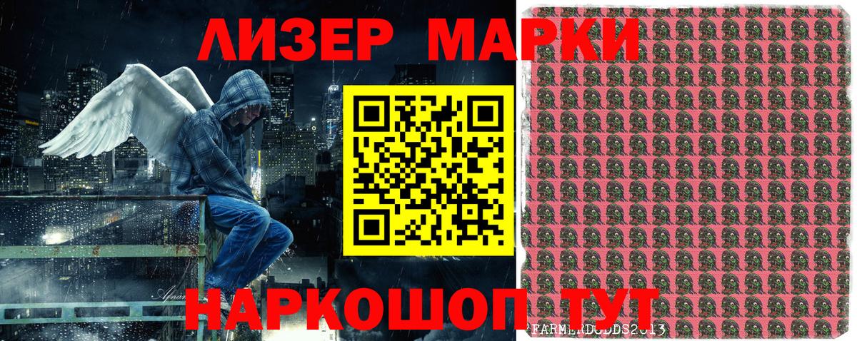 Марки N-bome 1,8мг Алапаевск