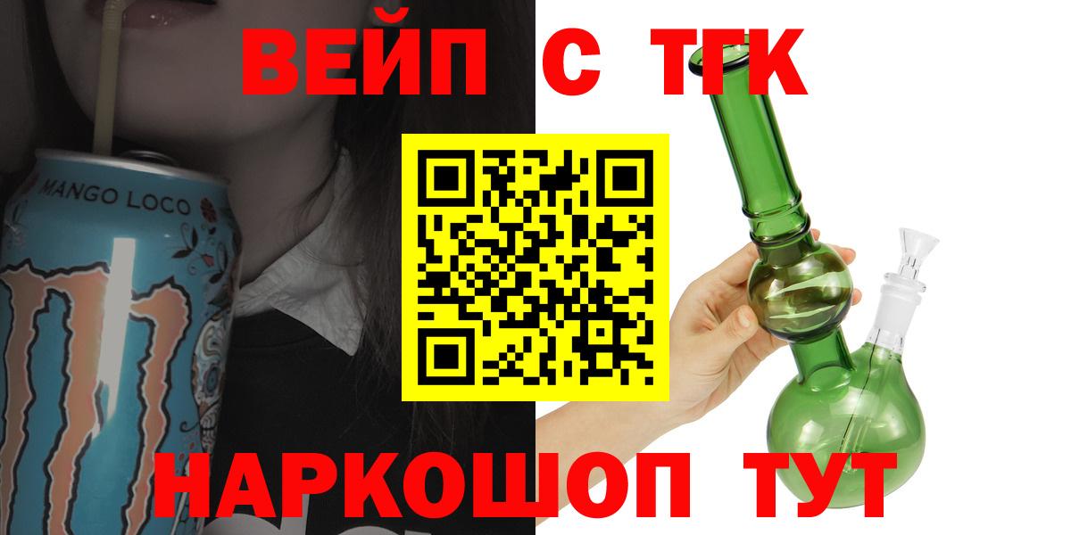 ТГК концентрат  Дистиллят ТГК вейп с тгк  Вход с VPN  Алапаевск 