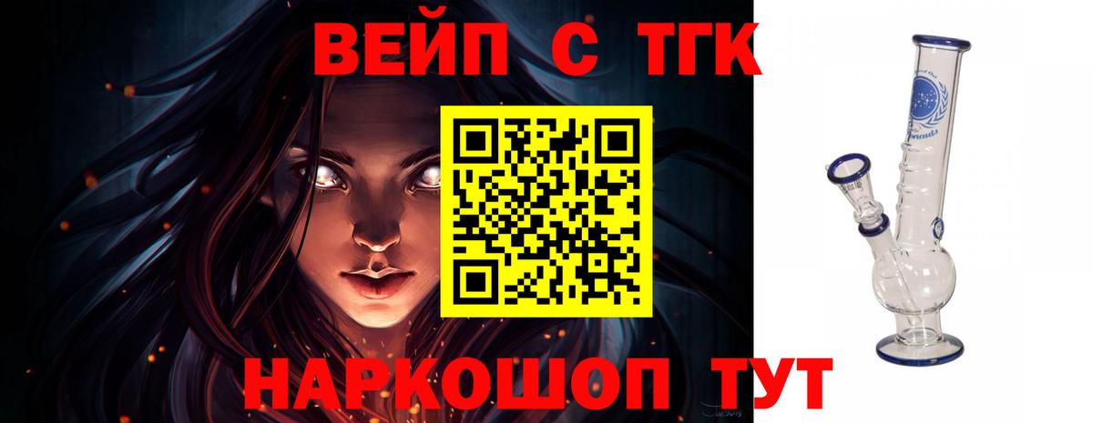 Дистиллят ТГК вейп Алапаевск
